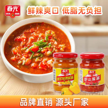 春光食品海南特产调味品 黄灯笼辣椒酱 野山椒酱 拌面剁椒下饭酱