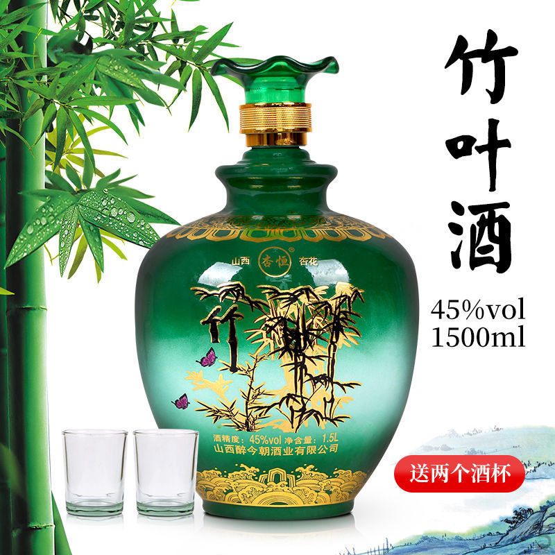 Shanxi Bamboo Leaf Green Wine Origin Gift Box 45 Degrees Bamboo Leaf Wine 1.8kg Jin Liquor Whole Box Special Price