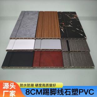 Bamboo Wood Fiber Skirting Board Pvc Self-Adhesive 8cm Tile Skirting Board Manufacturer