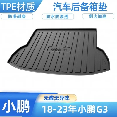 Trunk Mat for Xpeng P7+ P5 - 18-24-model-xpeng-g3-shipped-flat-without-folding-or-rolling