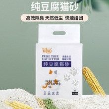 批发猫砂纯豆腐猫砂6L活性炭原味奶香除臭无尘快速结团吸水性强