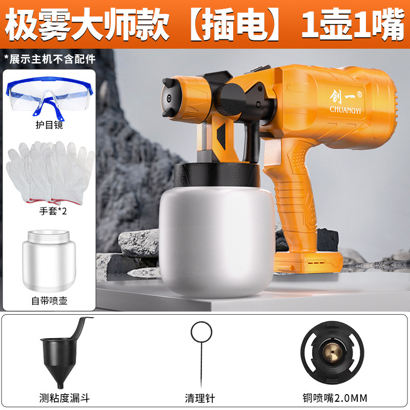 創一プラグイン電気リチウム電気二重用塗装ガンハイパワー調圧ラテックス塗料パテ塗装機手持ち携帯|undefined