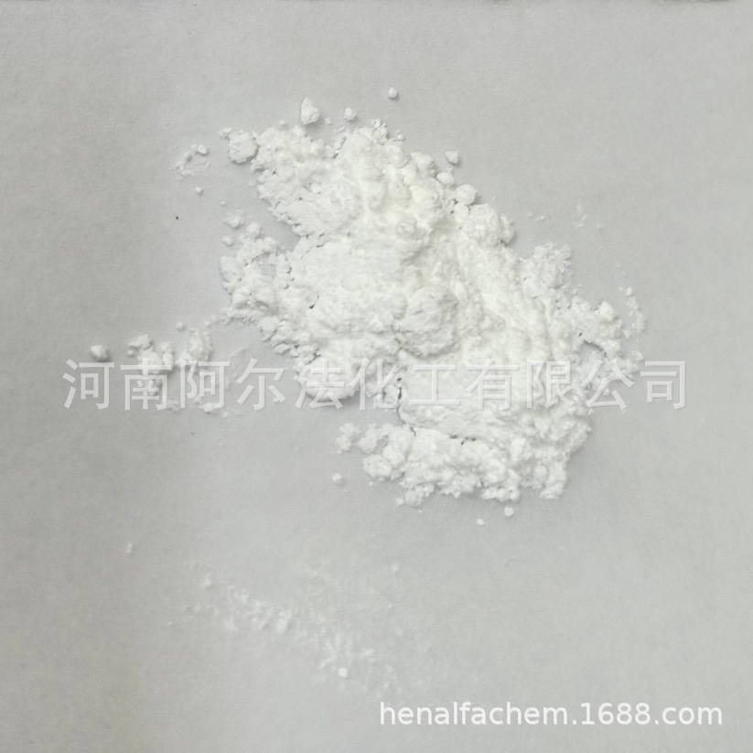 CAS号2378498-93-0 科研实验用 现货 核磁99% 可公斤级供货