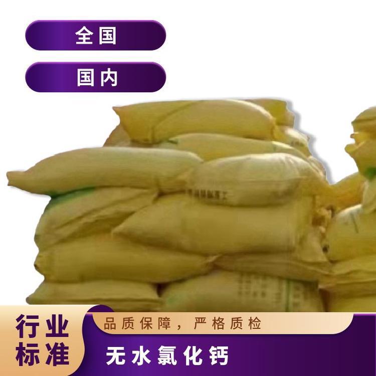 昌辰化工 无水氯化钙 用于制造钙盐25kg包装质量保障