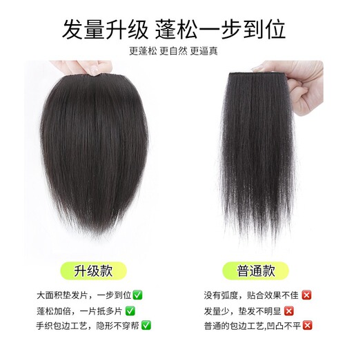 Wig piece female top hair replacement piece artificial hair seamless fluffy hair volume increase artifact high skull top thick pad hair piece
