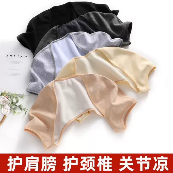 Cotton Shoulder Protection Men's and Women's Spring and Summer Air-conditioned Room with Velvet to Keep Warm Sleeping Middle-aged and Elderly People's Shoulder Waistcoat and Cervical Vertebra Maternal Cold Protection
