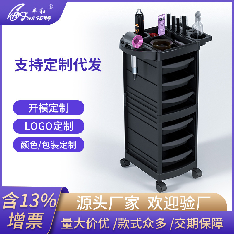 New Hair Salon Trolley Beauty Salon Trolley Perm and Dyeing Tool Cart with Hair Dryer Rack 6-Layer Barber Shop Trolley