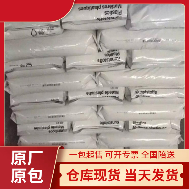 POM 德国巴斯夫 2640Z4 NC 高抗冲击 高韧性 紧固件应用