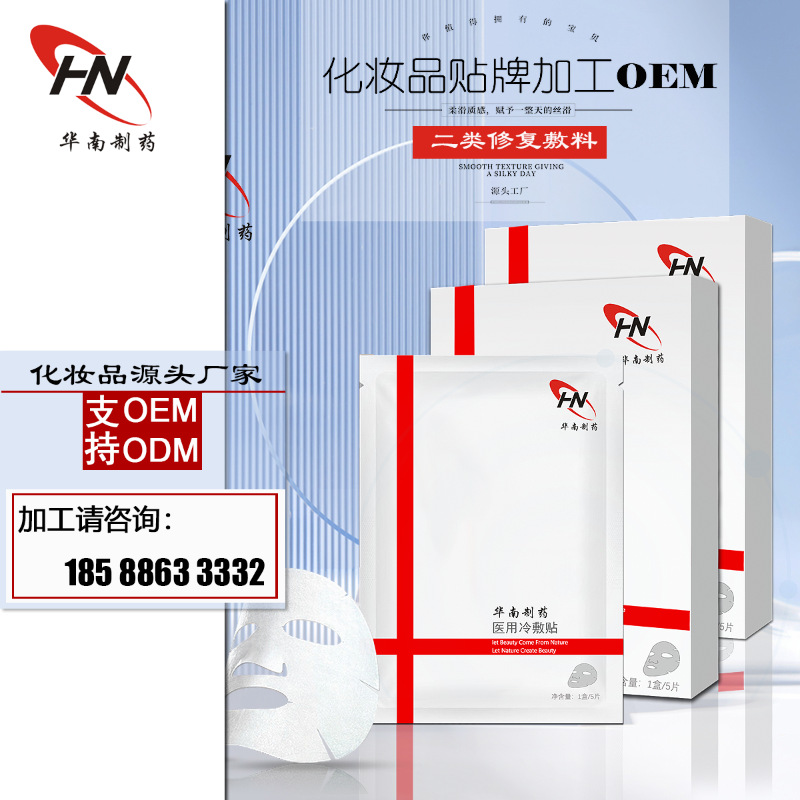 Moisturizing smoothing brightening face mask with hyaluronic acid
