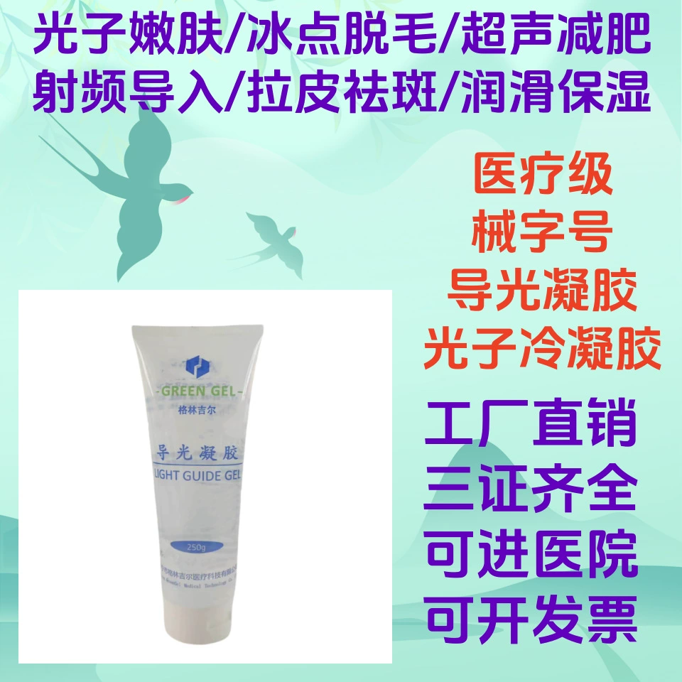 Производитель источника фотонное омоложение, точка замерзания, удаление волос, ультразвуковой радиочастотный косметический инструмент, проводящая теплопроводность, легкий холодный гель