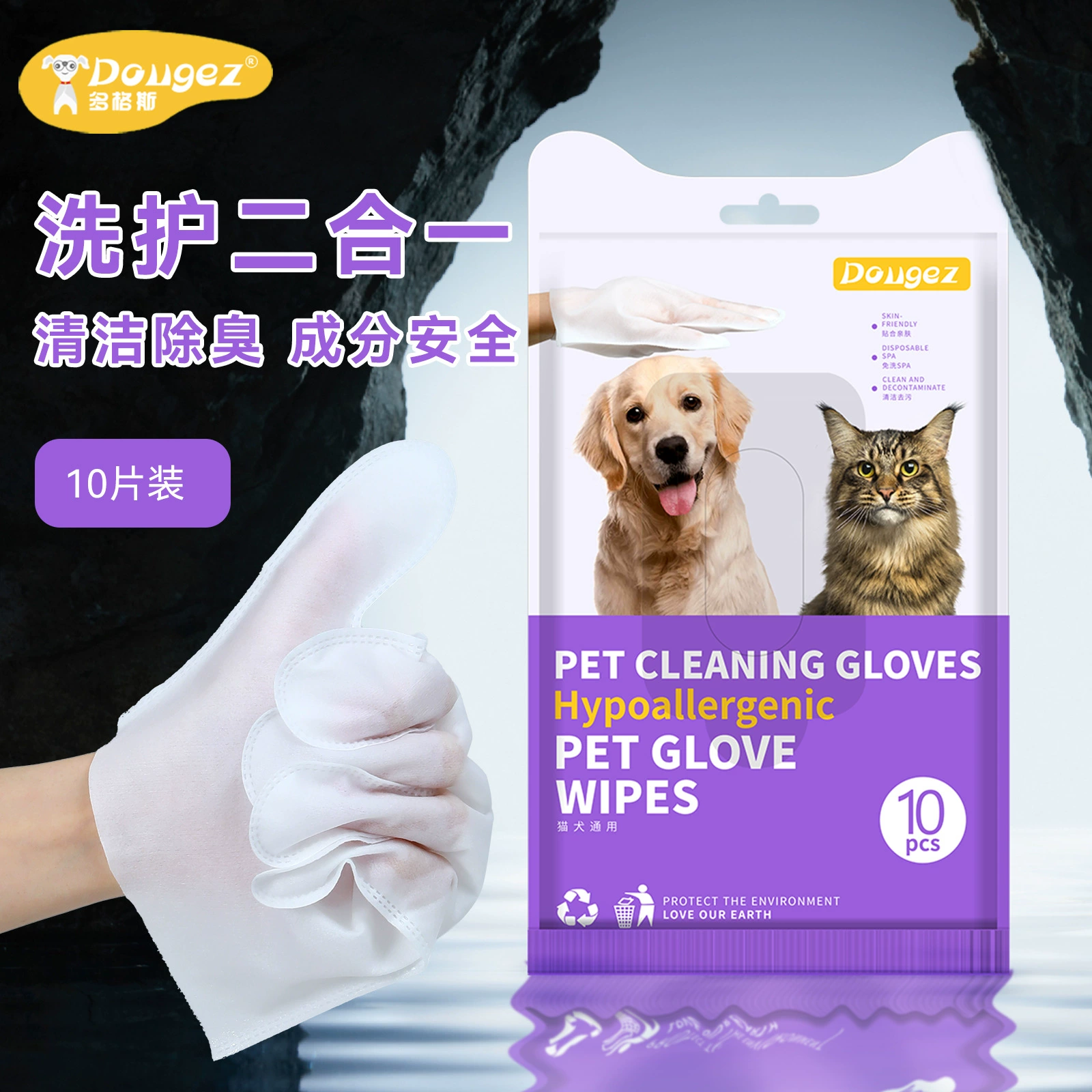 Без ванны перчатки для домашних животных чистящие салфетки дезодорант перчатки для собак спа кошка протрите слезы косметические принадлежности для домашних животных 10 шт.
