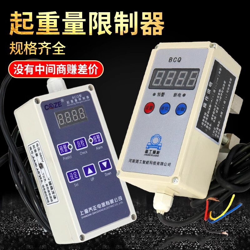 BCQ-M 5T10 Ton Shanghai Qiaozheng Lifting Weight Limiter Overload Single Beam Crane Electric Hoist Limiter