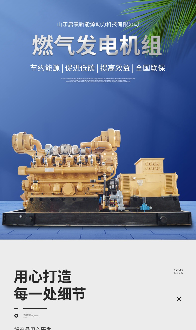 500kw发电机组详情套版_001.jpg