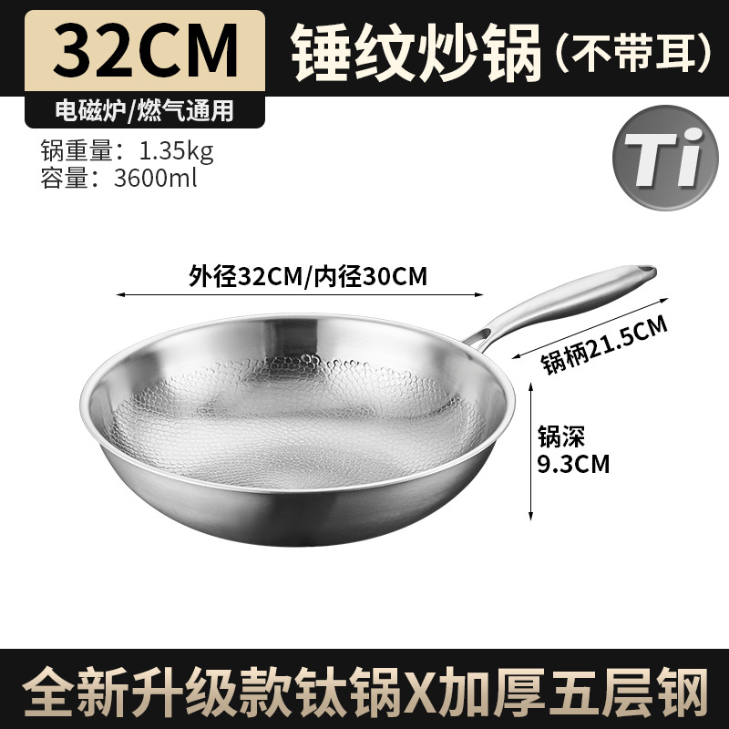 32cmTi 평평한 바닥, 측면 귀 없음, 커버 없음 [해머 패턴, 논스틱, 코팅 없음]