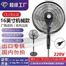 电风扇;大功率风扇;对流/循环扇