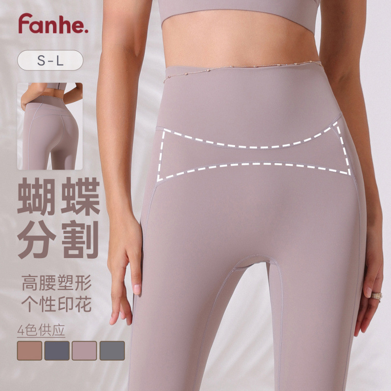 Pantalones de yoga ajustados con tacto suave para mujer, estilo primavera y verano, de cintura alta, levanta glúteos, flexibles, elásticos, de secado rápido, para deportes y fitness.
