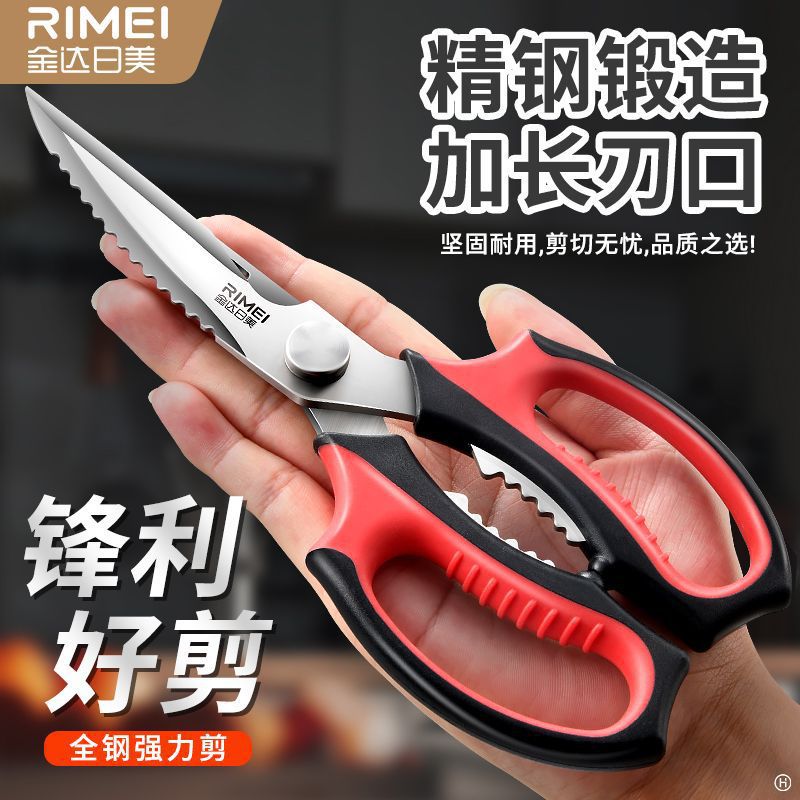 Tijeras de hueso de pollo engrosadas afiladas de acero inoxidable Jinda Rimei tijeras de cocina de barbacoa multifunción doméstica tijeras de carne pueden