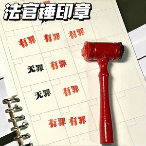 Творческий виновный судья Хаммер Sealmemade Funny Student Hand Seal