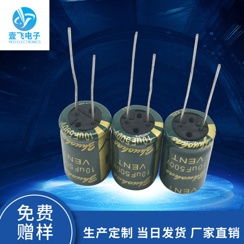 厂家现货供应直插铝电解电容100UF 35V插件铝壳电解电容固态电容
