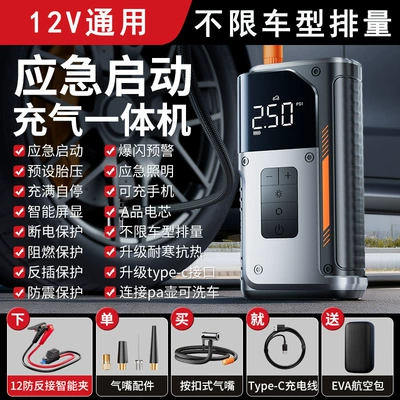 Instant Start, Power Bank, Car – Hava nasosu - emergency-starting-power-supply-air-pump-no-displacement-limitzero-power-instant-startordinary-battery-clip-intelligent-battery-clip-aviation-eva-storage-bag