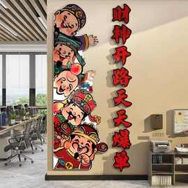 2025开门红职场氛围布置电商办公室公司文化墙面装饰贴蛇新年财神