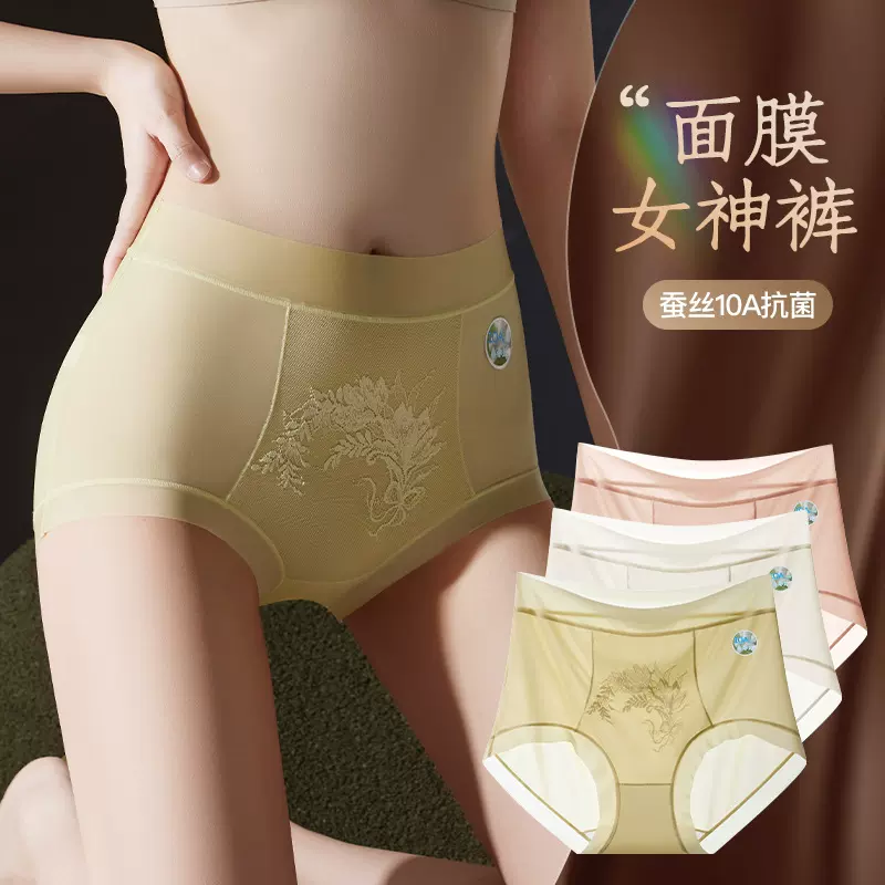 法式花纹浮雕10A抑菌花朵刺绣内裤女冰丝无痕速干收腹平角裤女