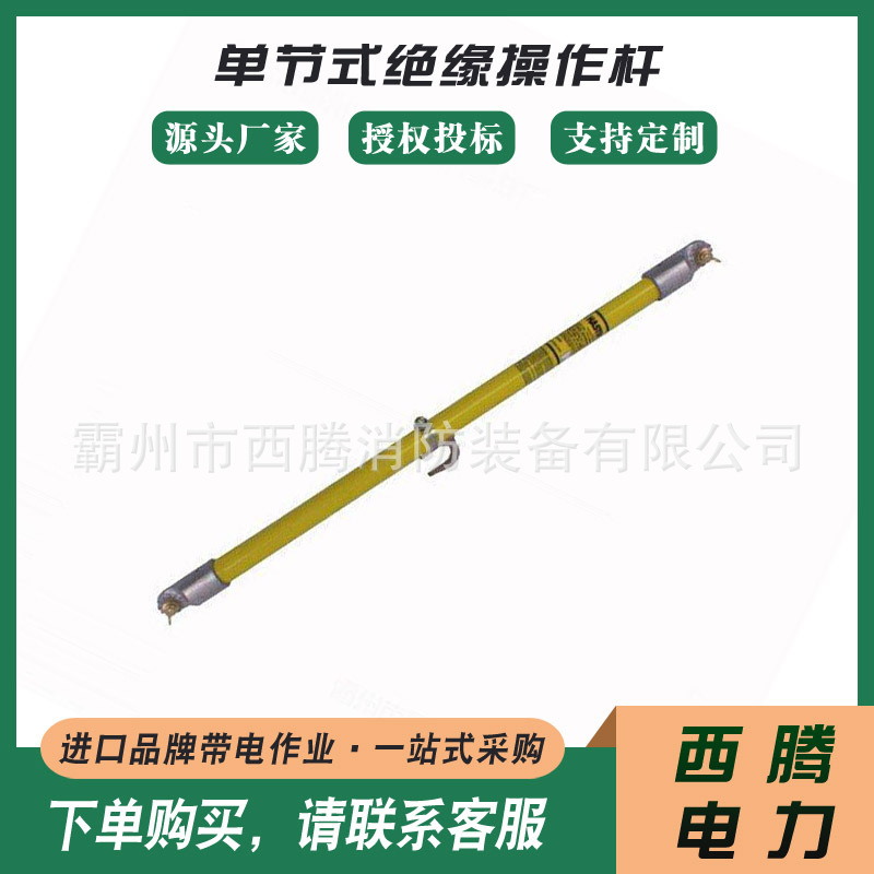 带电作业高压操作杆Hastings 567-6单节式绝缘操作杆现货