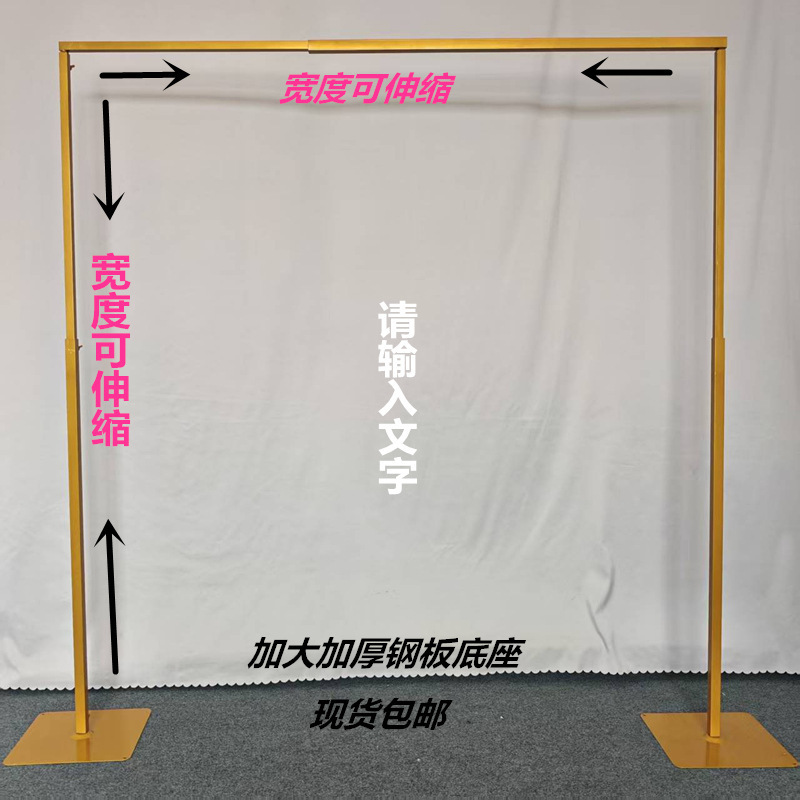 Wedding Props New Iron Arch Kt Board Background Frame Telescopic Rod Gauze Curtain Shelf Adjustable Screen Background