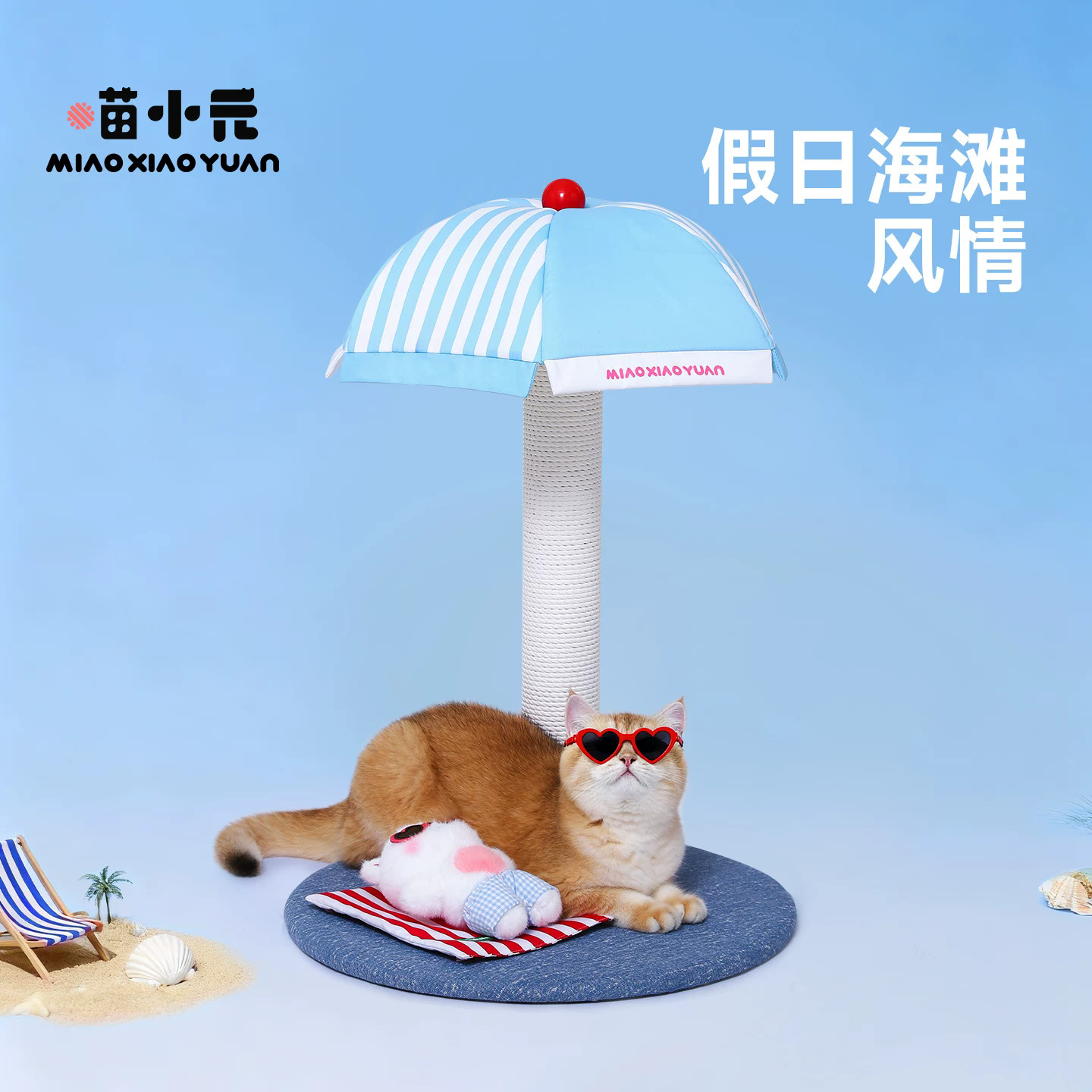 HOOPET Huayuan gato escalada playa vacaciones no ocupa tierra gato agarrar columna cuerda de papel ambiental resistente al desgaste agarrar juguetes gatos