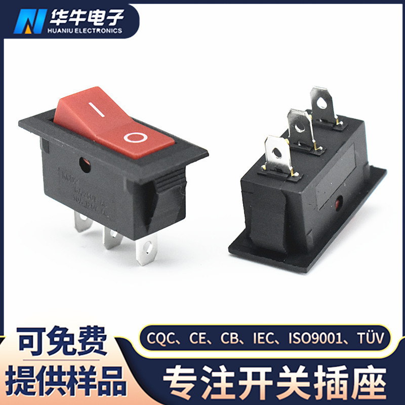 船型开关 KCD2 3脚2档 V字型红盖翘板开关 矮座V字型电源开关