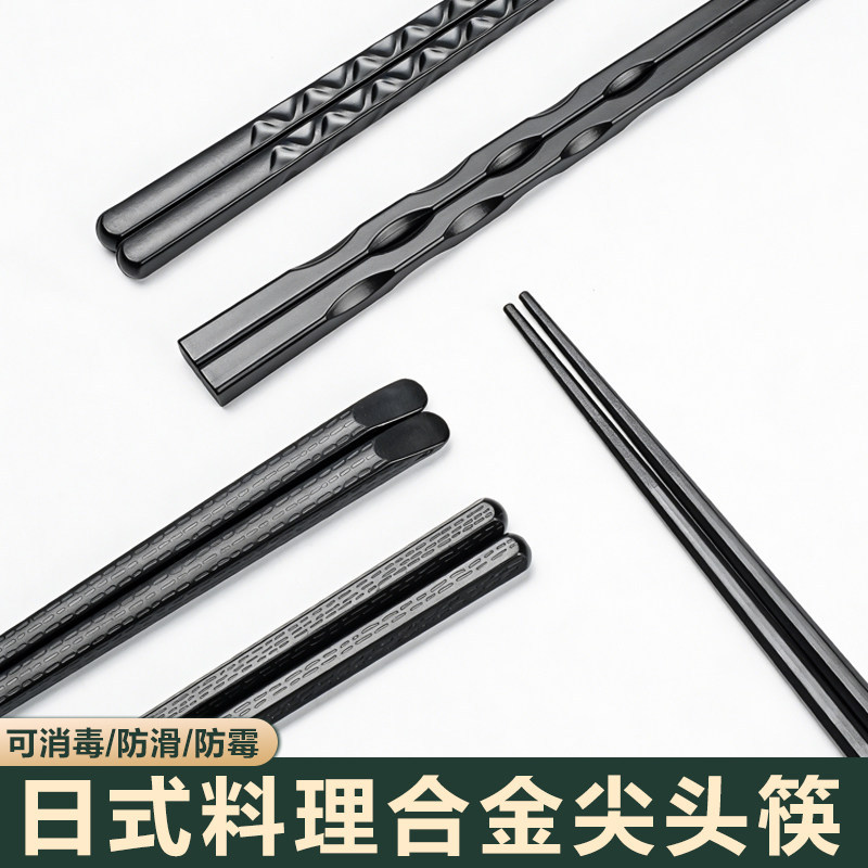 10 palillos de aleación japonesa doble restaurante comercial sushi especial punta hexagonal anti-mould resistente a altas temperaturas antideslizante de alta calidad
