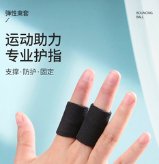 Sports Basketball Finger Guard Volleyball Finger Guard Nylon Finger Cover Joint Protection Sleeve Badminton Finger Gear Wholesale Finger Guards