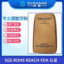 SEBS【美国科腾G1701MU】KRATON弹性G系列聚合物 G1701MU丁苯橡胶