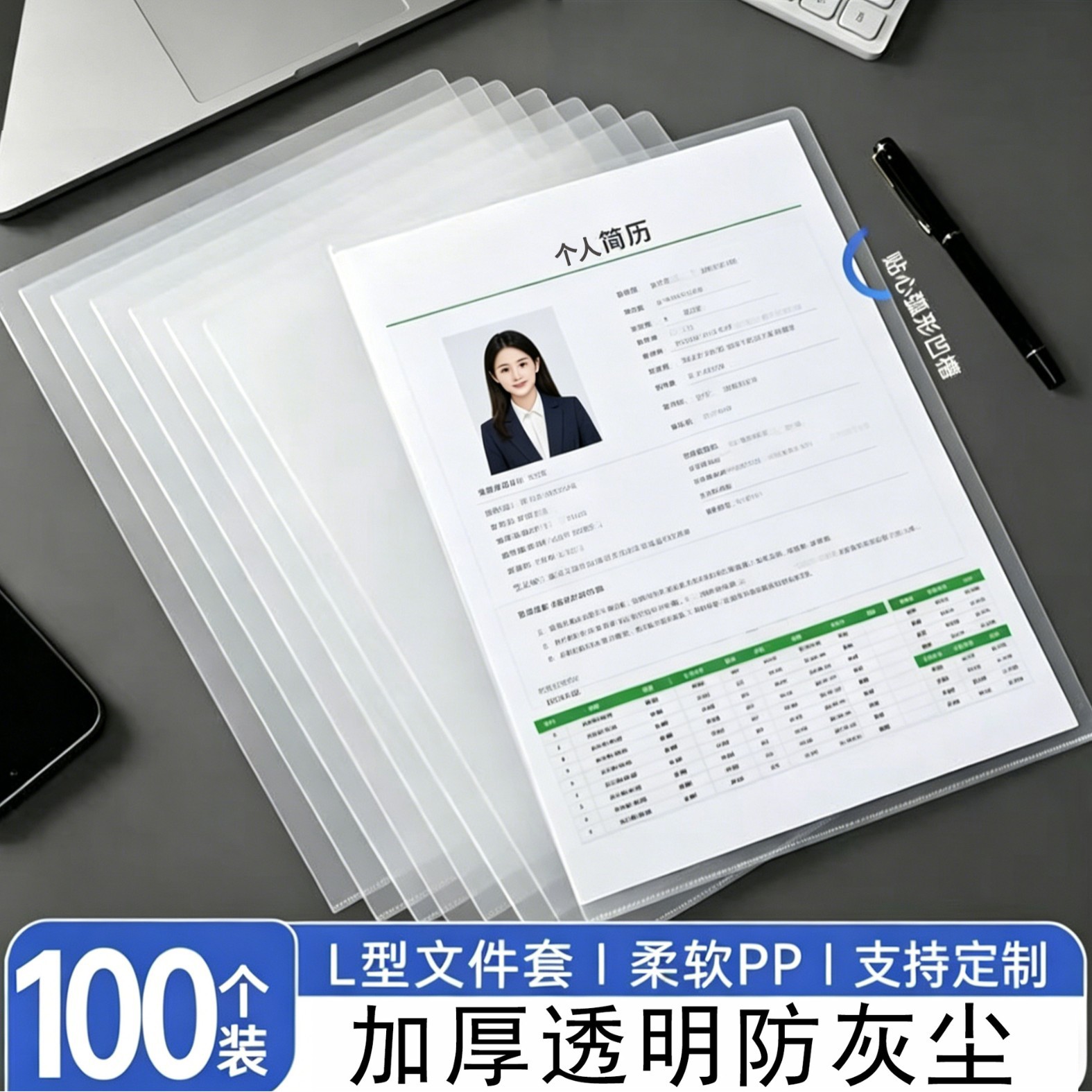 l型文件文件夹定制logo企业资料信息文件收纳L夹个人简历文件套