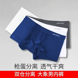 男士平角裤;保暖上衣;保暖裤