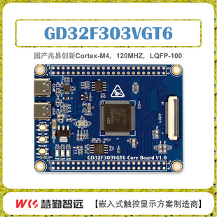 Gigadevice Gd32F303Vgt6 Development Board Core Board Small System Board Touch Screen Driver Lvgl Open Source