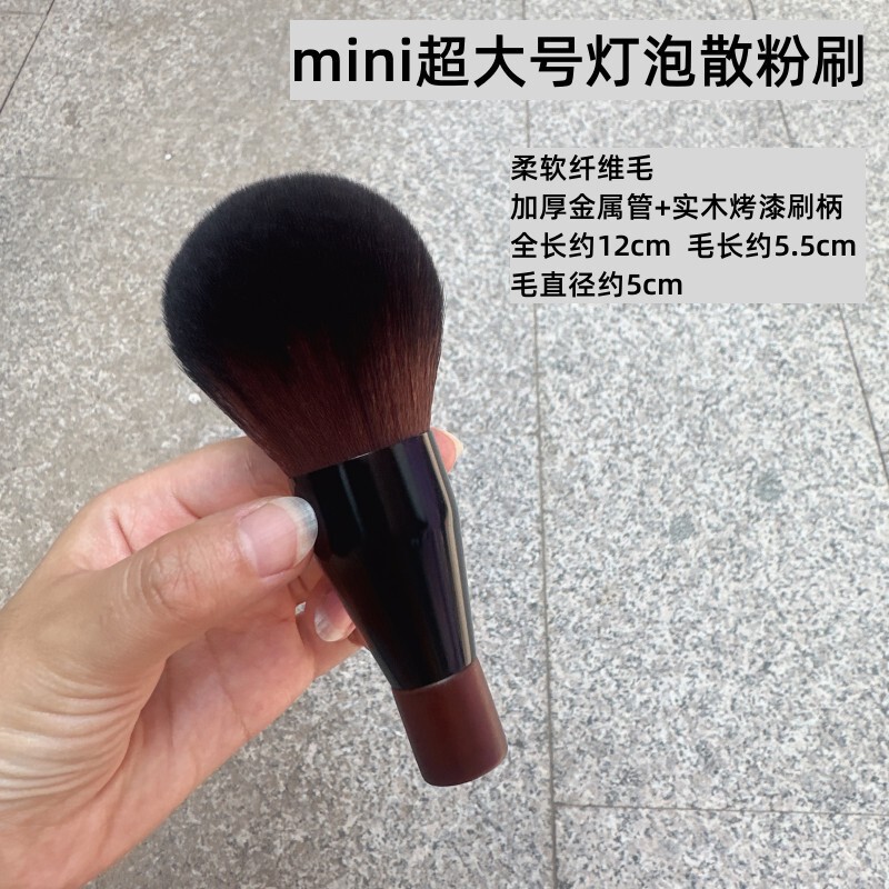 Cangzhou Makeup Brush Mini Extra Large Light Bulb Powder Brush Short Handle Solid Wood Fluffy Soft Portable One Pack