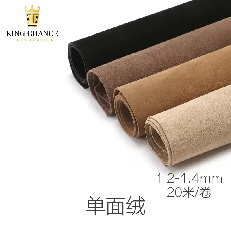牛反绒皮革面料翻毛皮料鞋靴箱包包沙发皮人造革pu单面绒单面绒