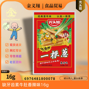 ���Wُ���u��Y�� ���^��һ���[�[��ζ13g һ���[ С��ʳ �̳����u