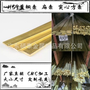 H59 Brass Bar Square Bar Flat Bar 2*20 2*25 2*30 2*35 2*40 3*3 3*4 3*5 3*6