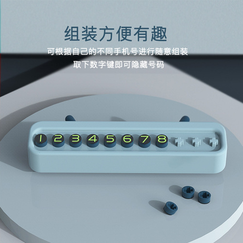 Cartoon car temporary parking sign, creative multi-functional car moving phone sign, car number card decoration supplies