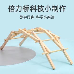 Wooden Bili bridge stone arch bridge kindergarten students diy science small production experiment assembled model Educational Toys