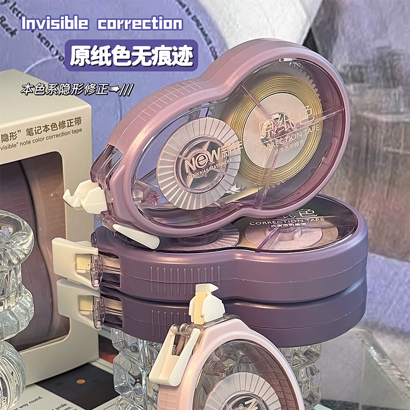 隐形渐变修正带高颜值大容量顺滑不断带改正带简约静音防摔涂改带|undefined
