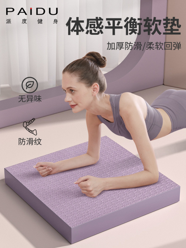 Balance Mat, Flat Support Mat, Non-Fitness Abdominal Wheel Kneeling Pad, Core Training Non-Slip Thickened Yoga Mat