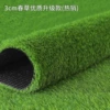 [3.0 升级【特厚抗老化草】50平米15000簇]