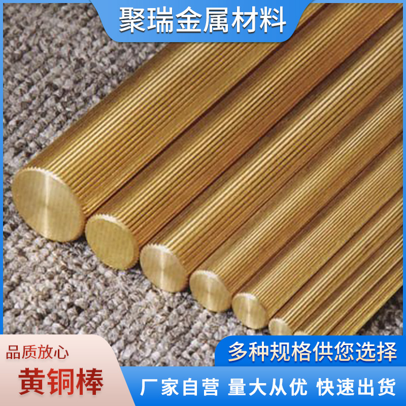 厂家供应H65国 标黄铜棒规格24mm 规格齐全 品种繁多 价格超优