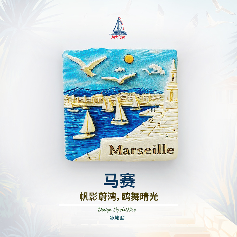 French Marseille Pier Refrigerator Magnet Three-Dimensional Magnetic Sticker Travel Souvenir Gift Home Decoration Sticker French Marseille Pier Refrigerator Magnet Three-Dimensional Magnetic Sticker Travel Souvenir Gift Home Decoration Sticker