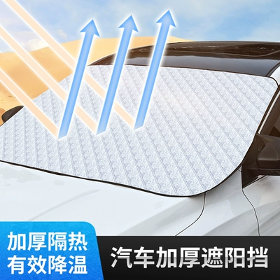 front windshield cover, snow shield, Car snow shield