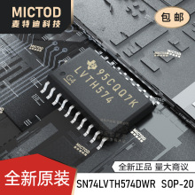 ȫ��ԭ�b SN74LVTH574DWR SOIC-20-300mil�|�l��