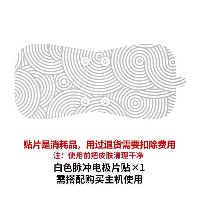 新款颈椎按摩器肩部脉冲智能迷你按摩贴家用便携式肩颈按摩器遥控|undefined